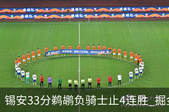 锡安33分鹈鹕负骑士止4连胜 掘金送热火4连败